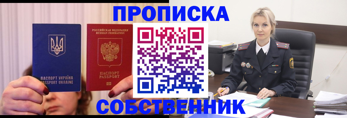 временная регистрация недорого в Людиново