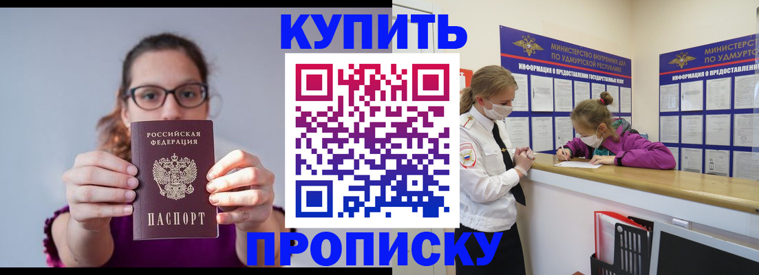 прописка 2025 в Людиново