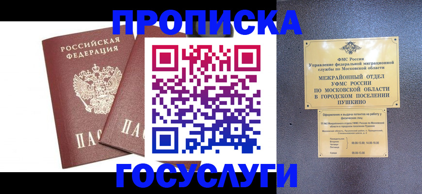 регистрация для дет. сада в Людиново